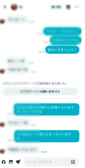 pairsのトーク画面