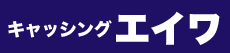 エイワの公式ロゴ