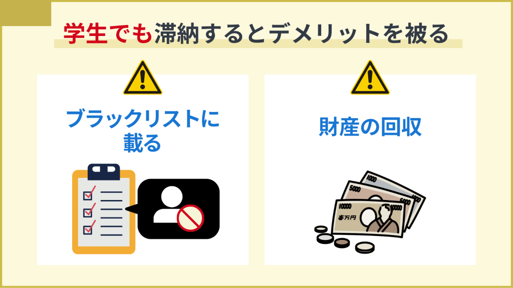 クレジットカードが払えないと学生でもデメリットを被る_クレジットカード払えない