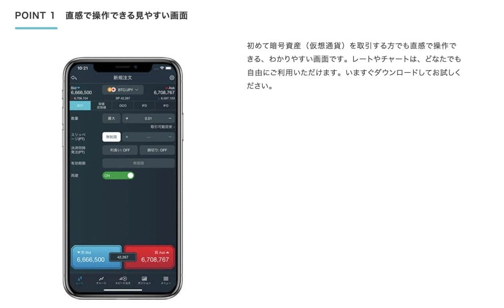 みんなのコインスマホアプリ