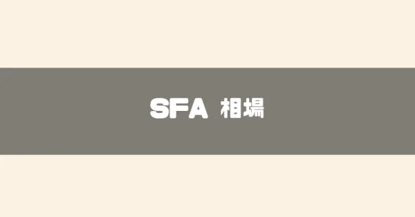 【2024年最新】SFAの相場は？機能や導入メリット、費用対効果の高いツールもご紹介