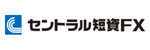 セントラル短資FXの公式ロゴ