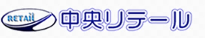 中央リテールの公式ロゴ