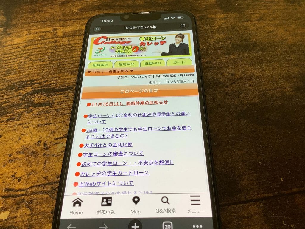 カレッジの公式サイト