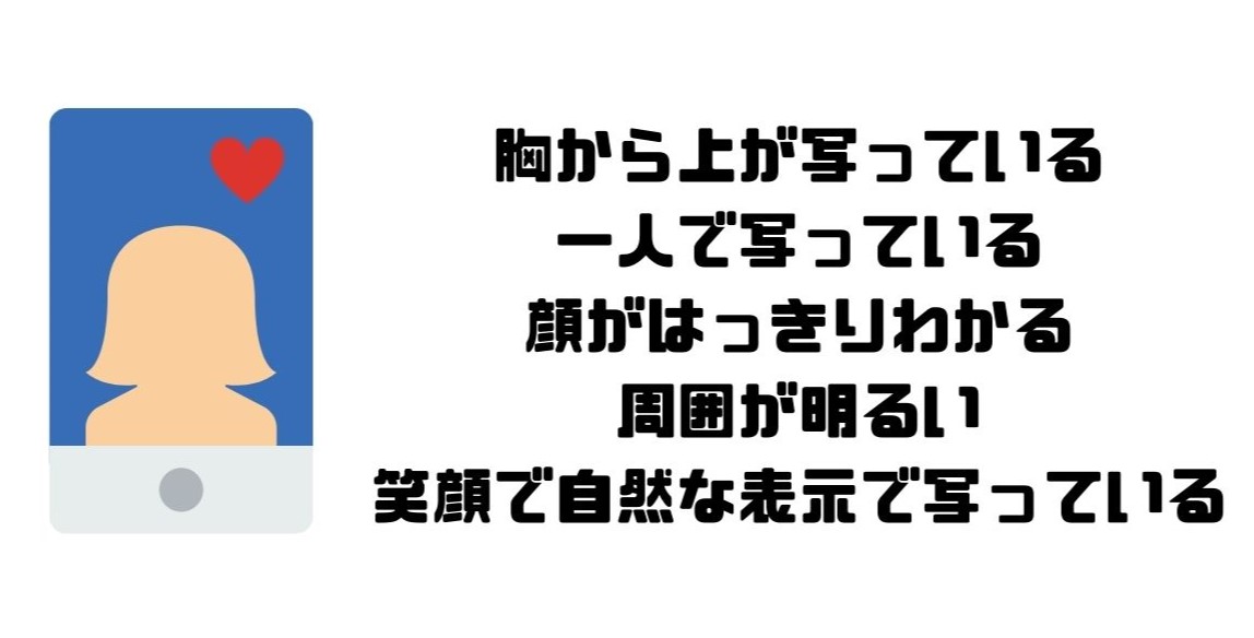 マッチングアプリ_写真_メイン