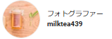 フォトグラファーmilktea439