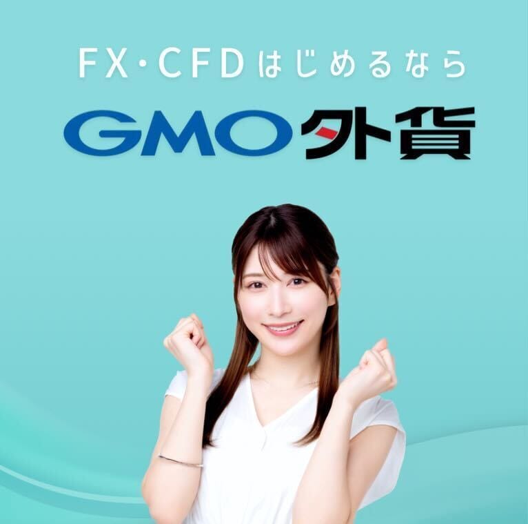 GMO外貨の公式バナー