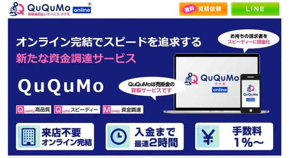 QuQuMo(ククモ)