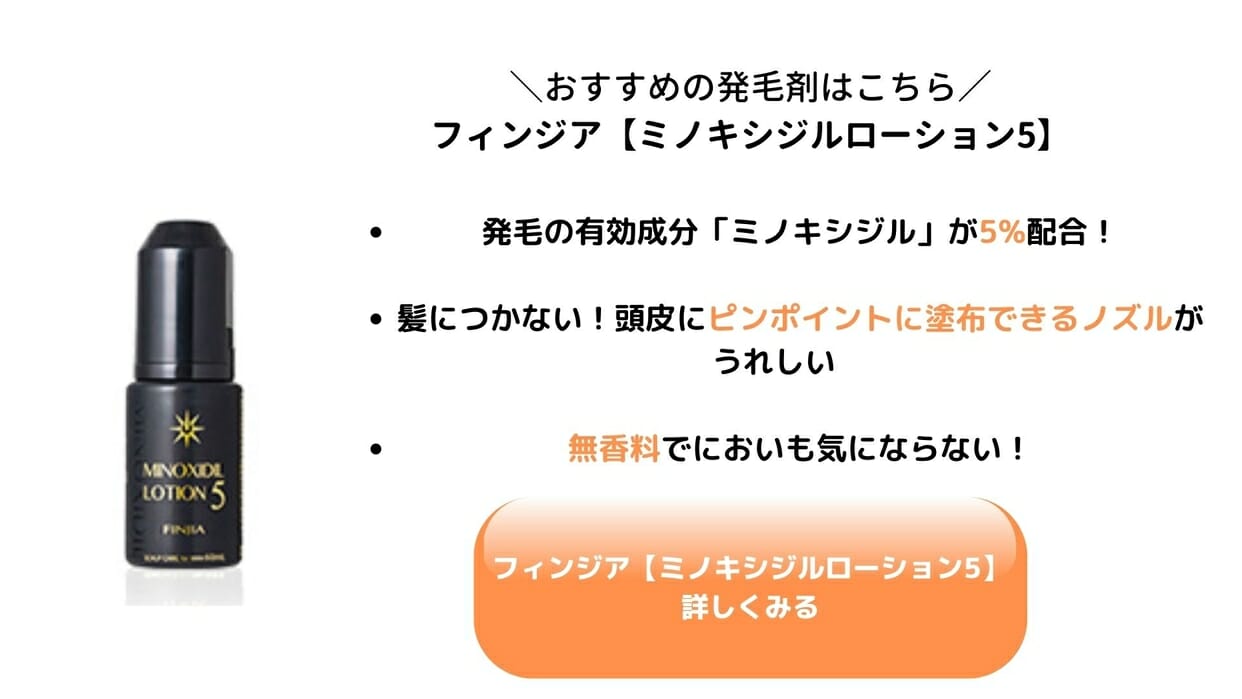 フィンジア_訴求