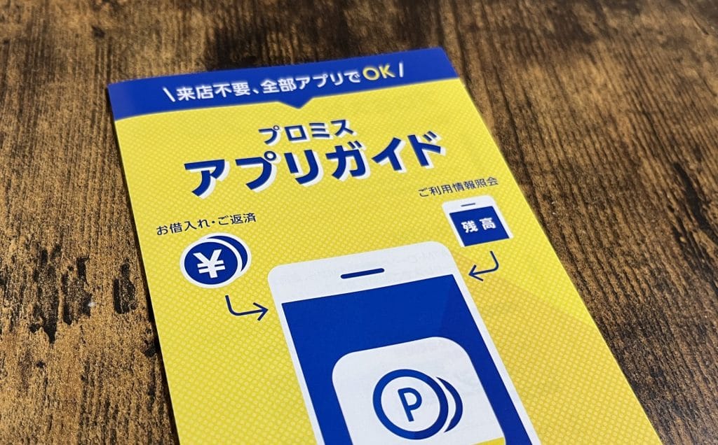 土日にカードローンから即日融資を受ける流れ