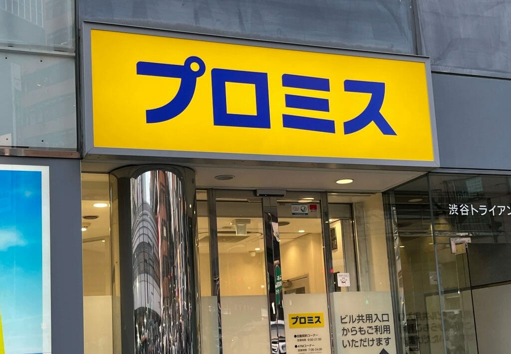 プロミスの店舗