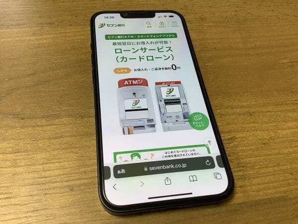 セブン銀行カードローンの公式サイト